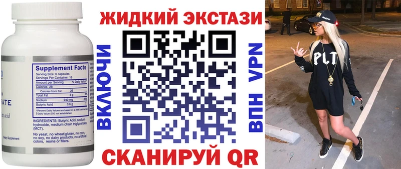 наркошоп  Пикалёво  Бутират бутик 