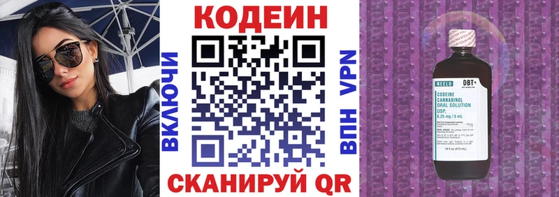 купить наркотики цена  Пикалёво  omg сайт  Кодеиновый сироп Lean напиток Lean (лин) 
