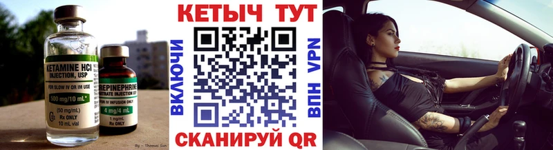Кетамин ketamine Пикалёво